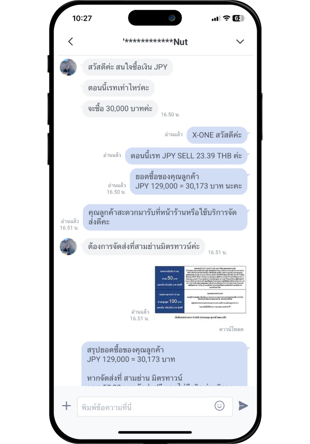 เปิดบิล + ชำระเงิน